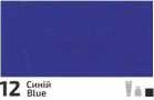 Akrylová barva Rosa Decor 20ml – 12 Blue