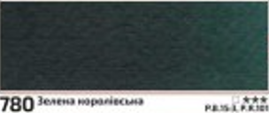 Akvarelová barva Rosa 2,5ml – 780 royal green