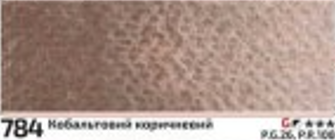 Akvarelová barva Rosa 2,5ml – 784 cobalt brown