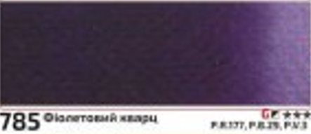 Akvarelová barva Rosa 2,5ml – 785 violet quartz